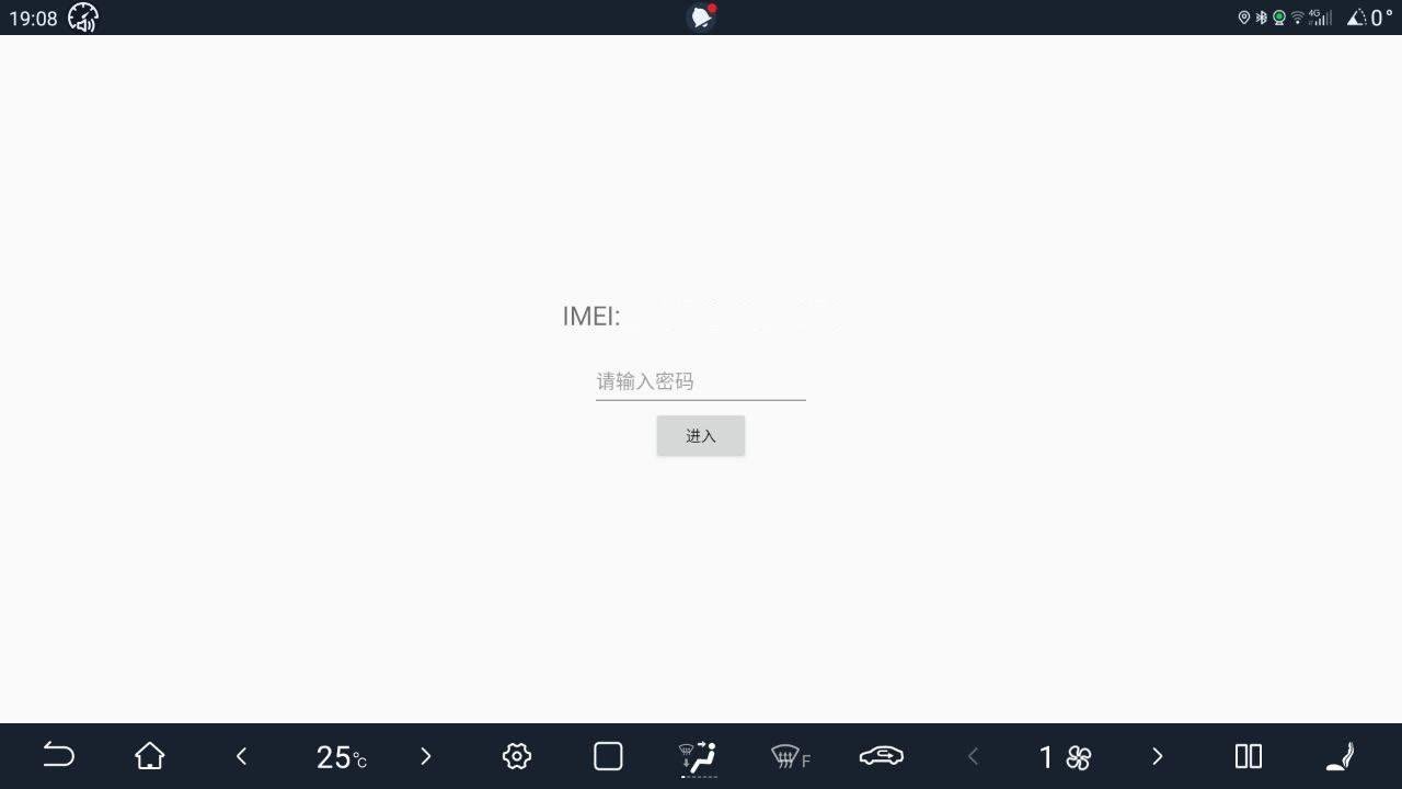Tela de IMEI e senha: o campo em chinês é onde entra a senha gerada, e o botão cinza confirma.